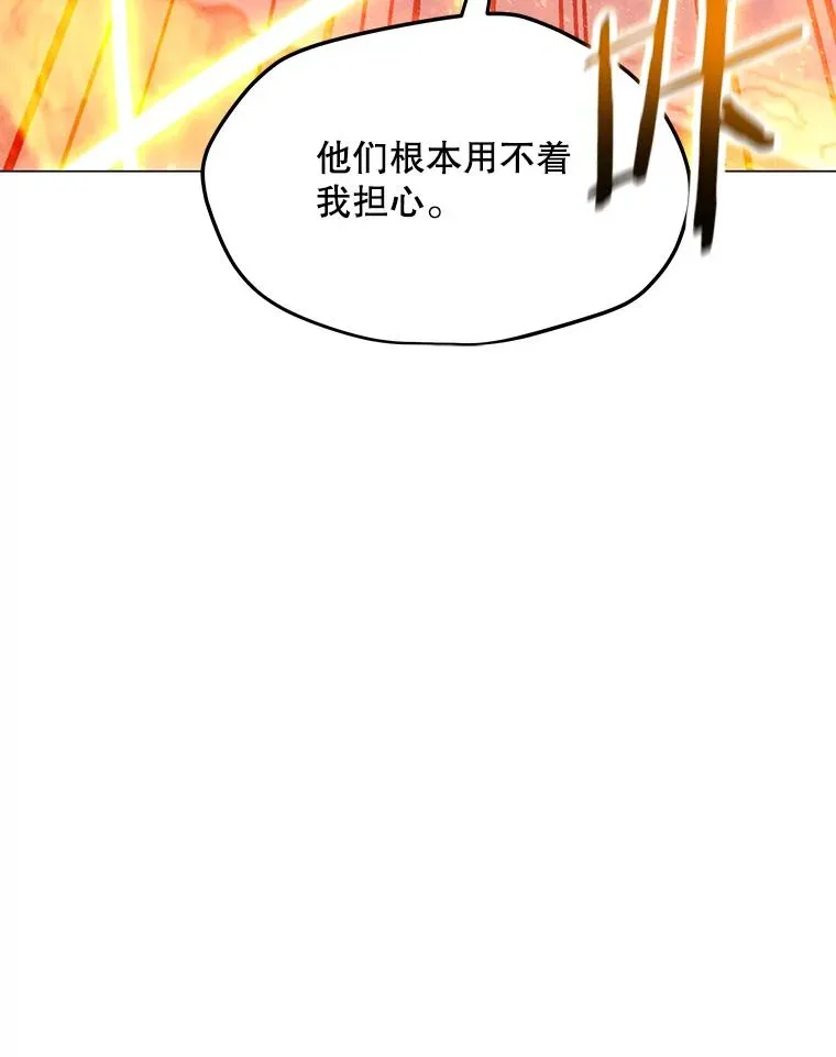 165.冰与火的融合 第18页