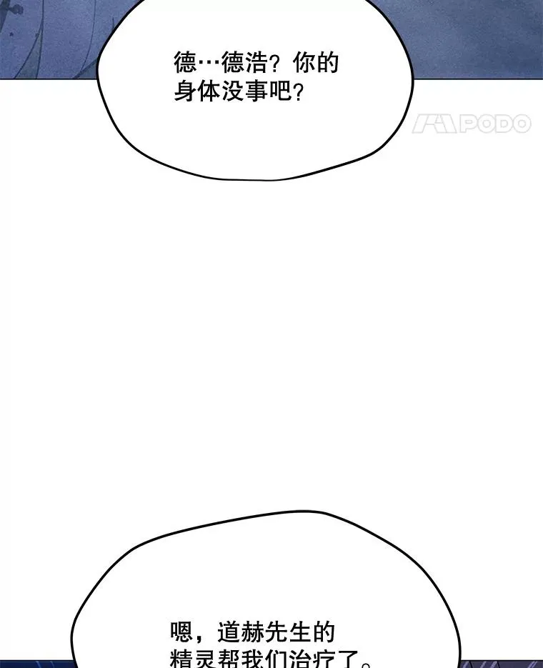 165.冰与火的融合 第31页
