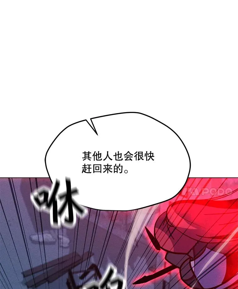 165.冰与火的融合 第34页
