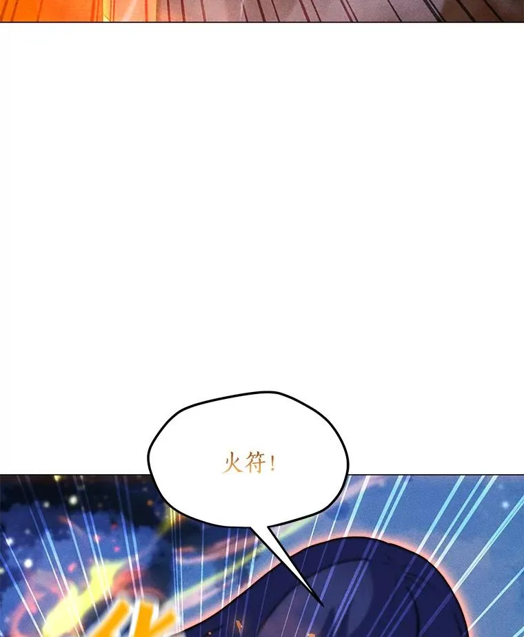 165.冰与火的融合 第36页