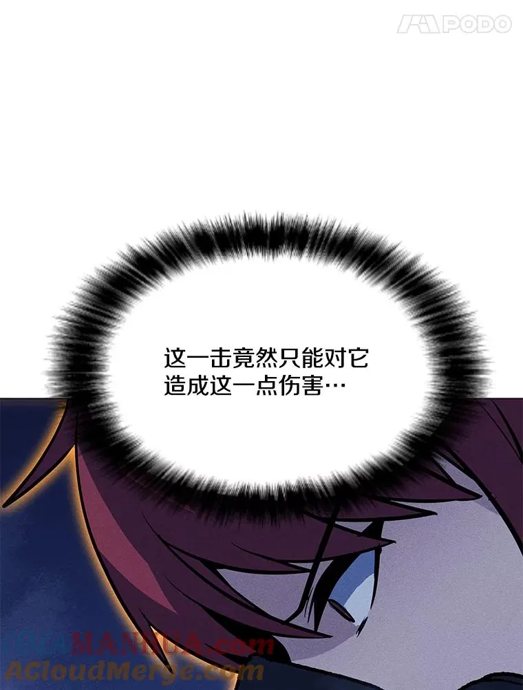 165.冰与火的融合 第45页