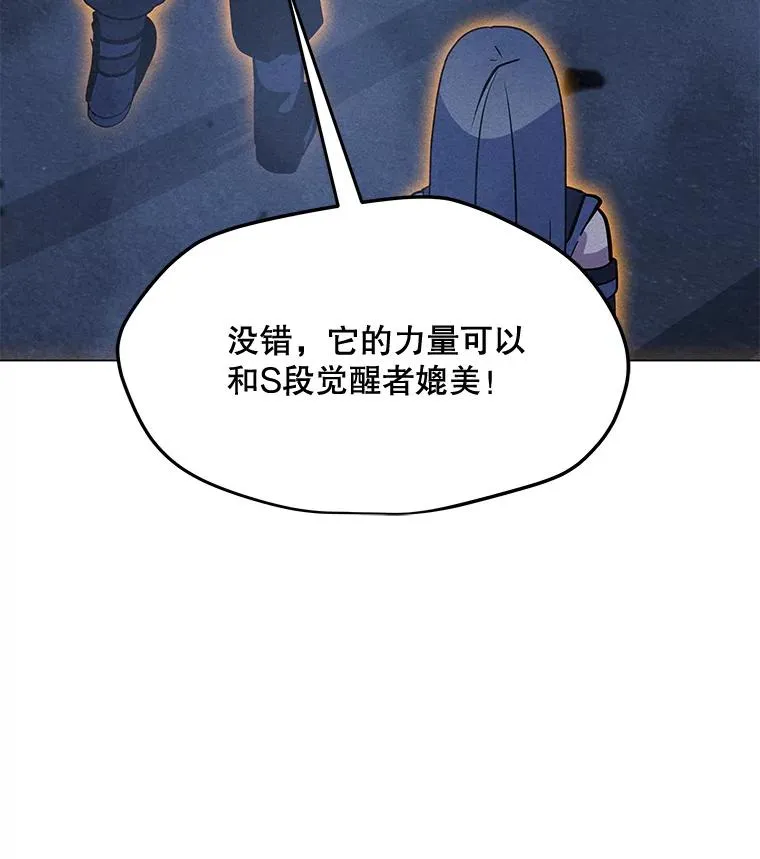 165.冰与火的融合 第56页