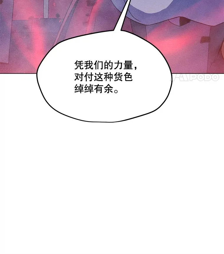 165.冰与火的融合 第59页