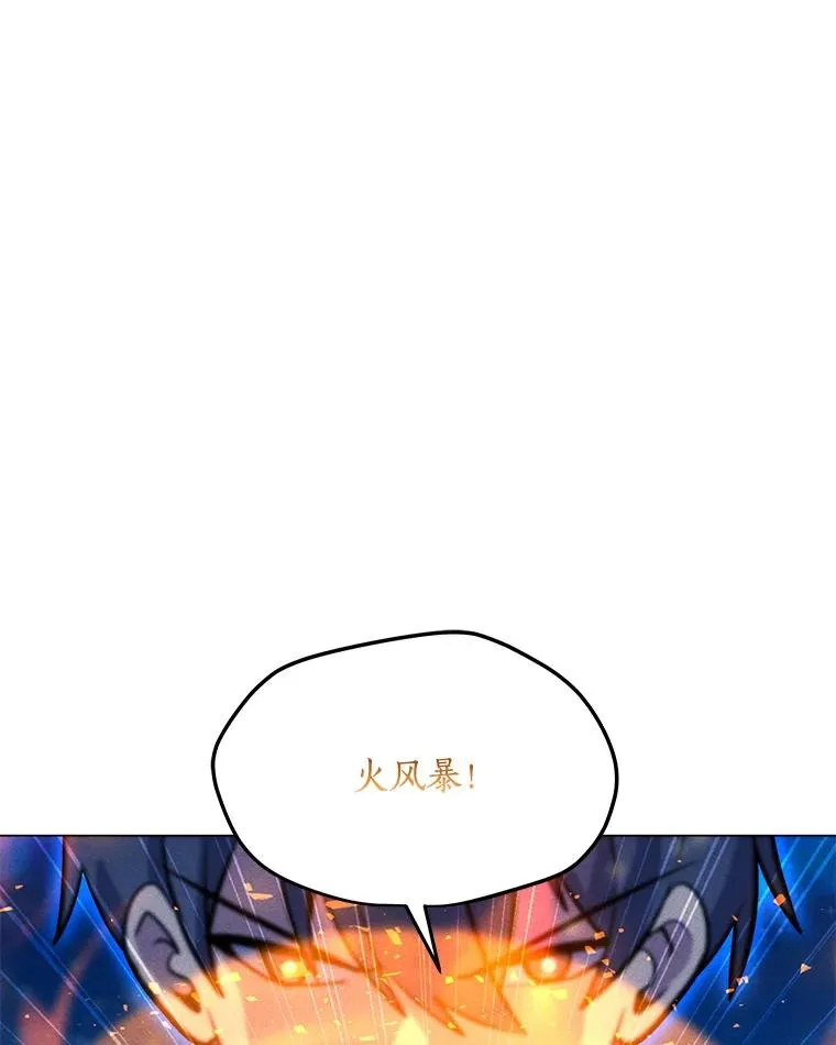 165.冰与火的融合 第64页