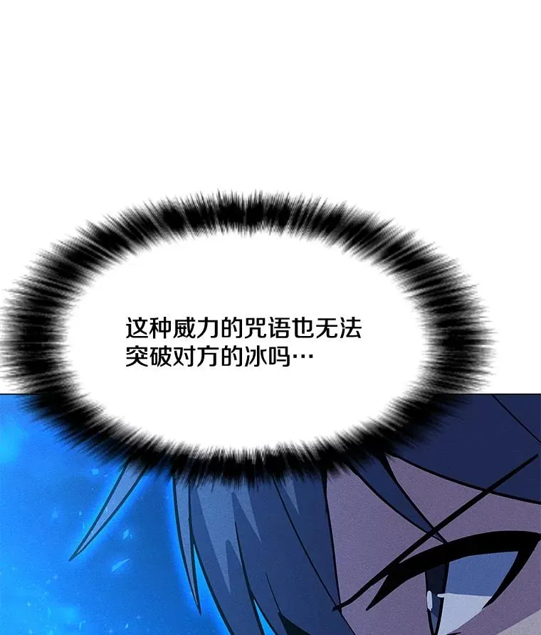 165.冰与火的融合 第78页