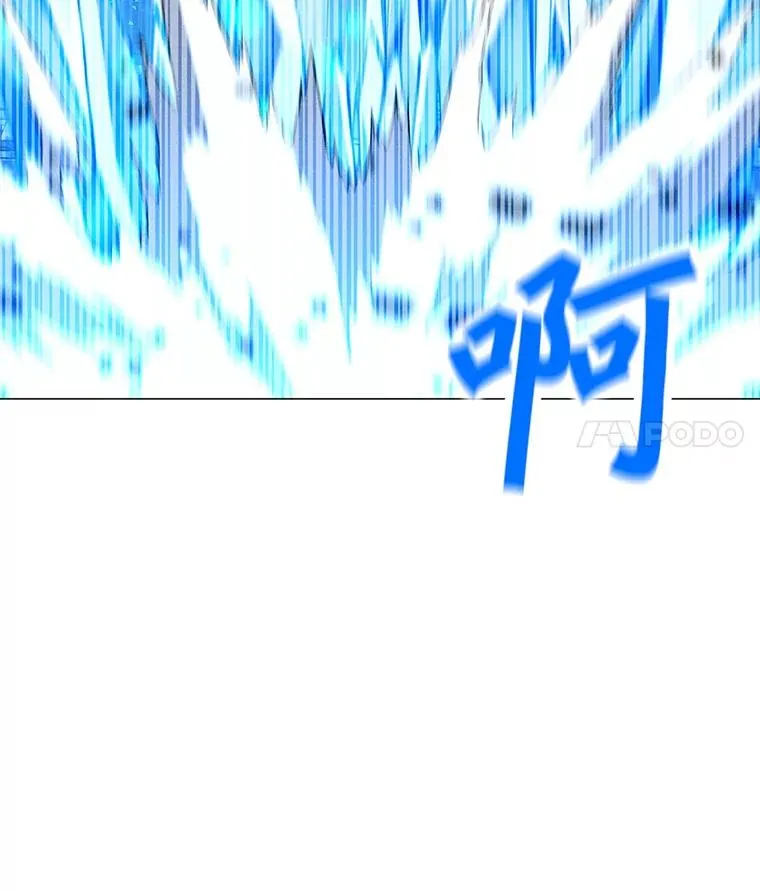 165.冰与火的融合 第84页