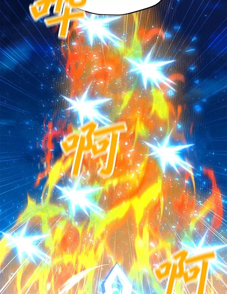 165.冰与火的融合 第90页