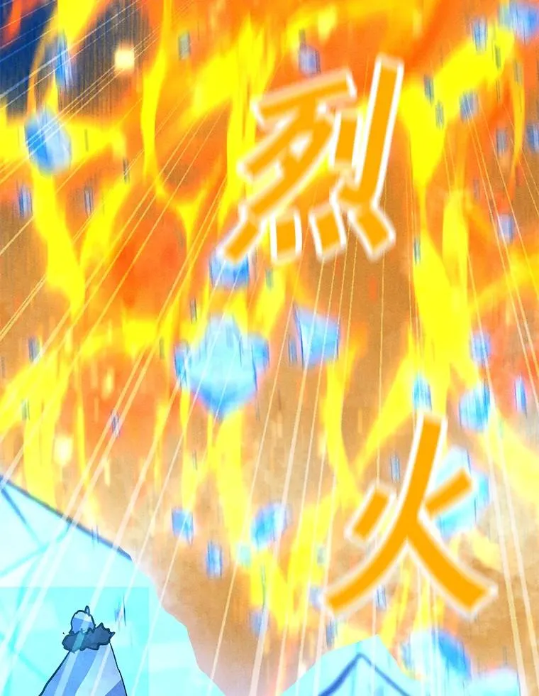 165.冰与火的融合 第115页