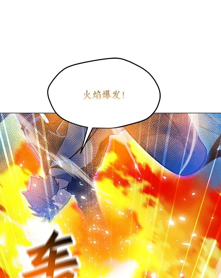 165.冰与火的融合 第123页