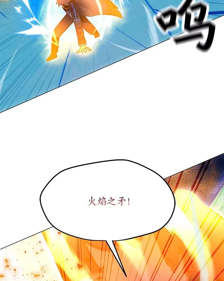 165.冰与火的融合 第127页