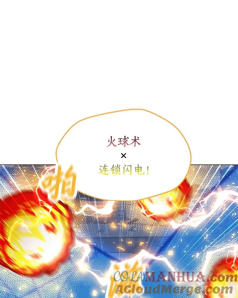 165.冰与火的融合 第133页