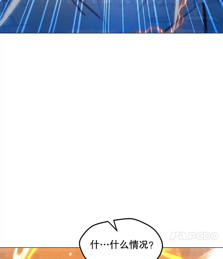165.冰与火的融合 第138页
