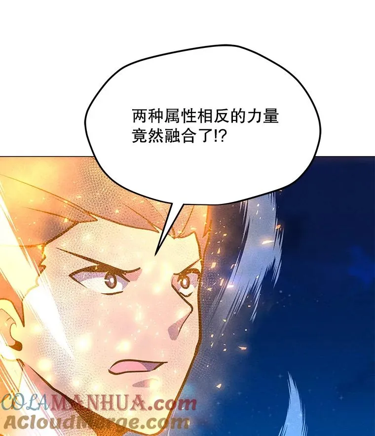 165.冰与火的融合 第141页