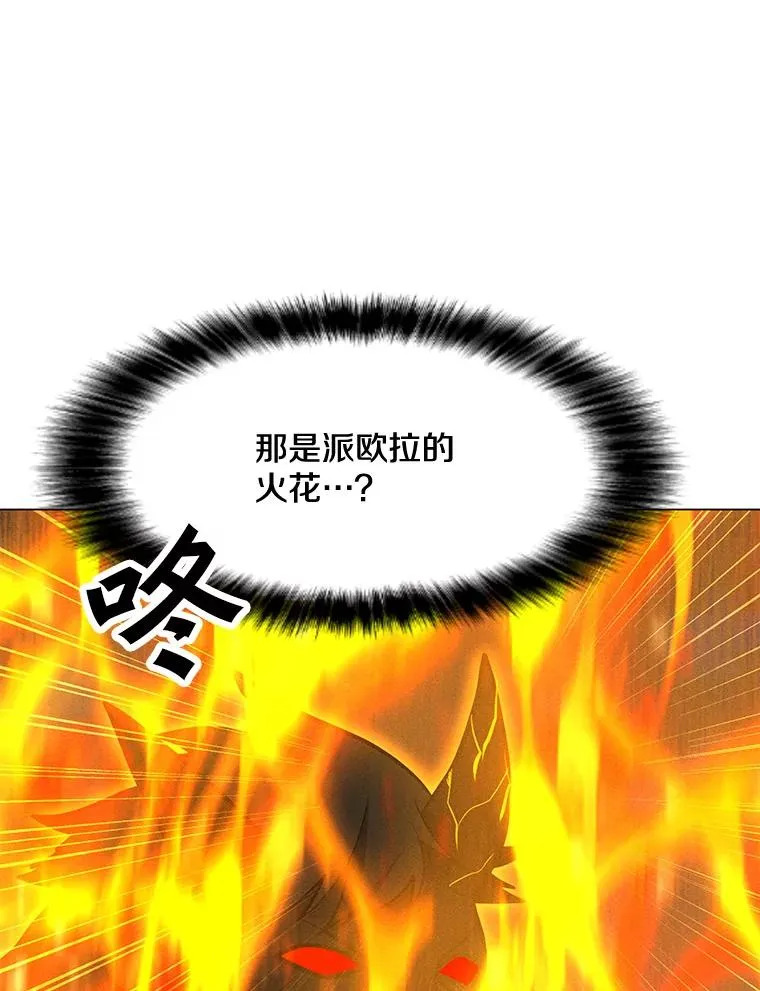 165.冰与火的融合 第143页