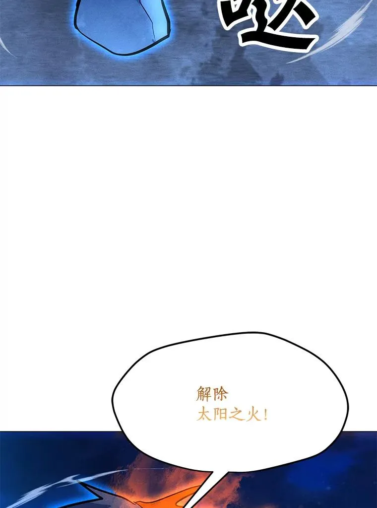 166.天降陨石 第2页