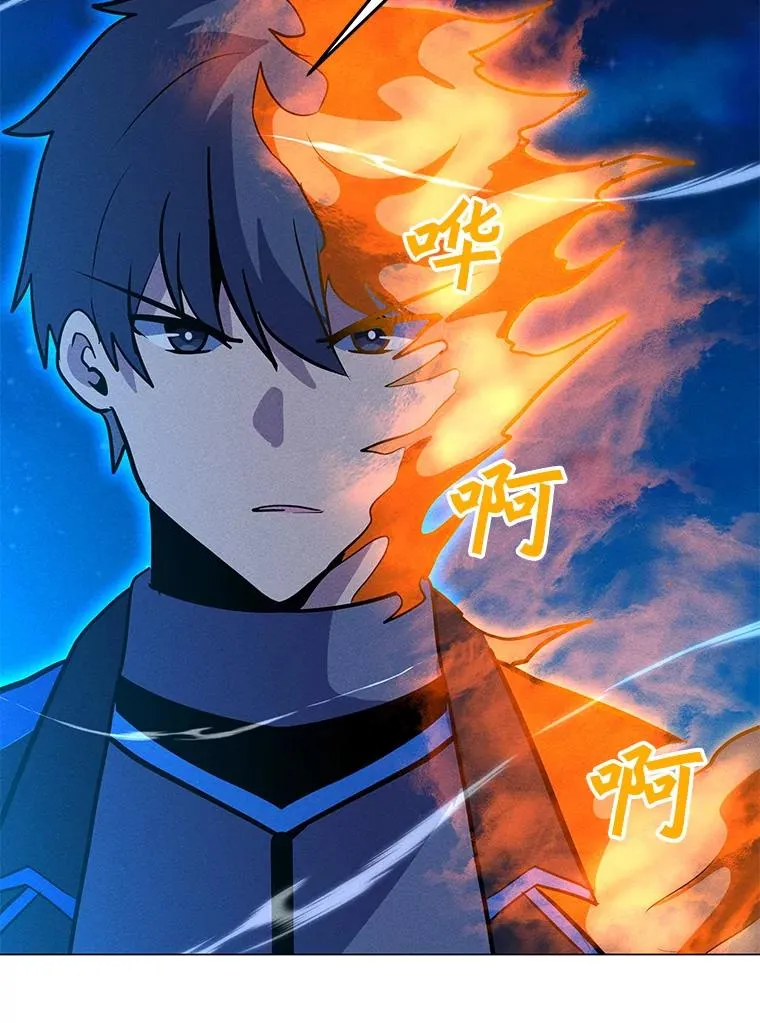 166.天降陨石 第3页