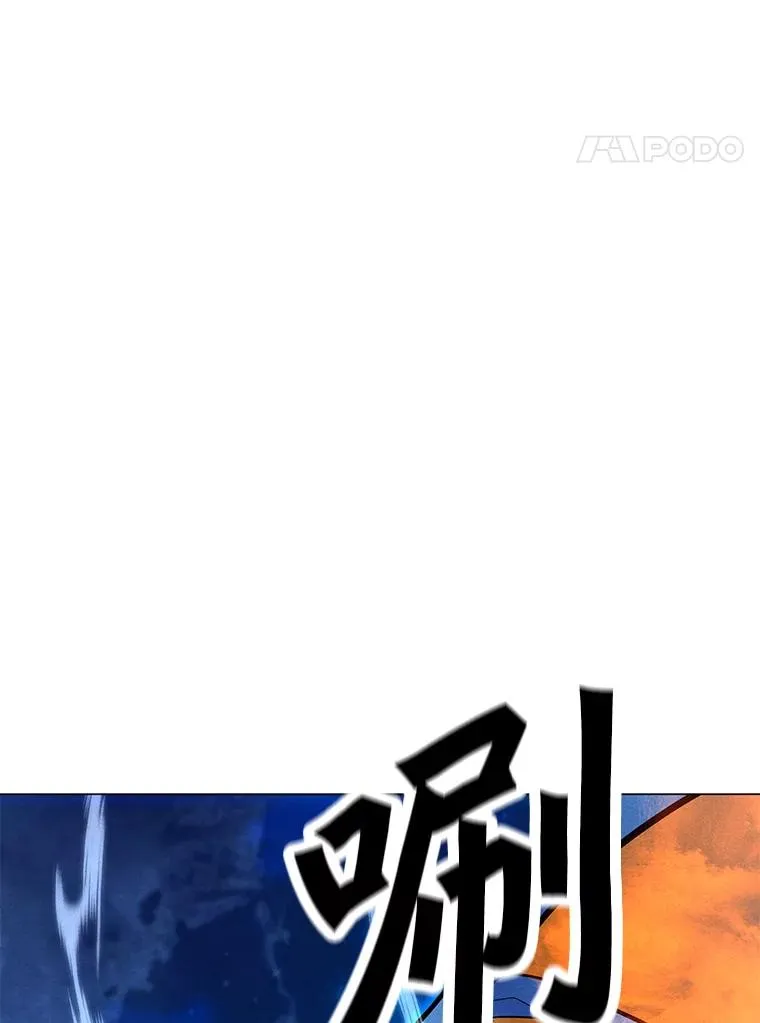 166.天降陨石 第4页