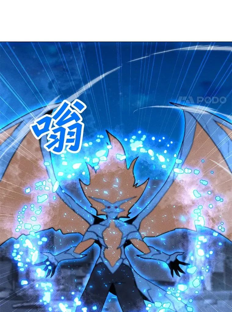 166.天降陨石 第7页