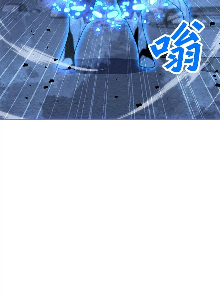 166.天降陨石 第8页