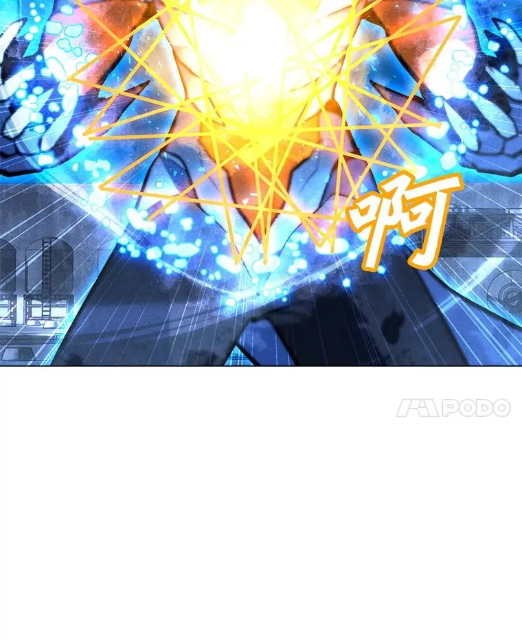 166.天降陨石 第10页