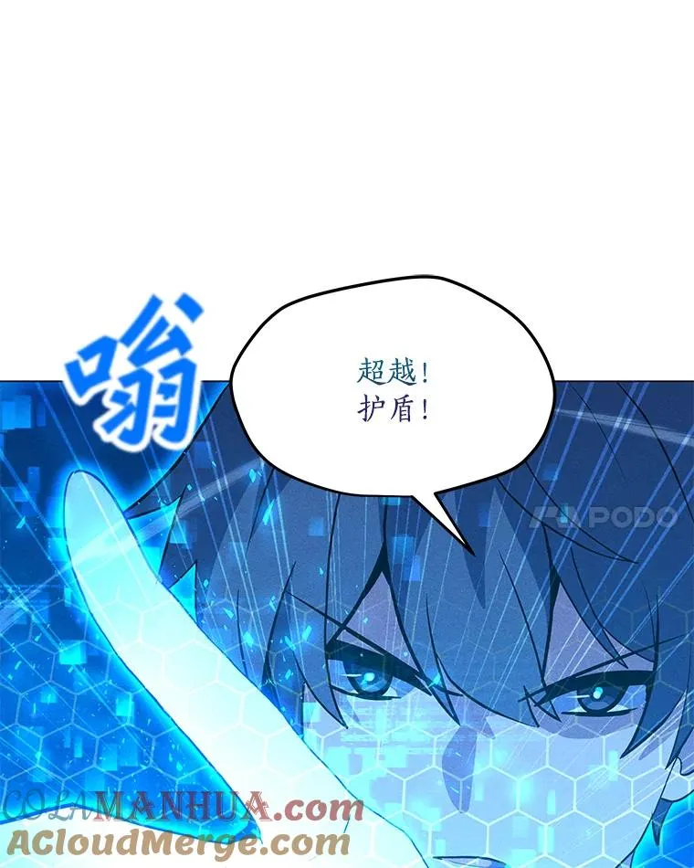 166.天降陨石 第17页