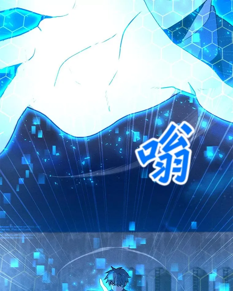 166.天降陨石 第18页