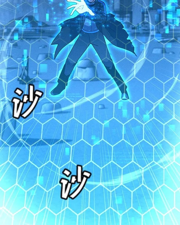 166.天降陨石 第19页