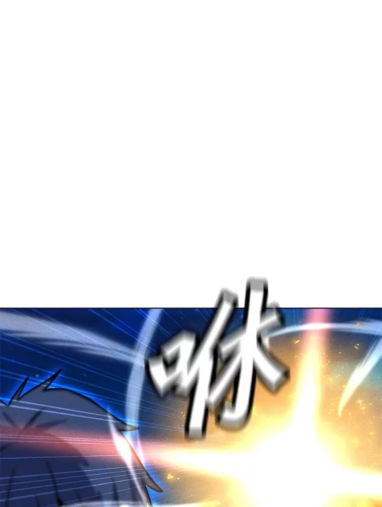 166.天降陨石 第23页