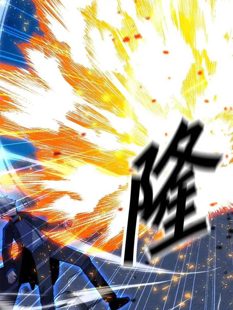 166.天降陨石 第26页