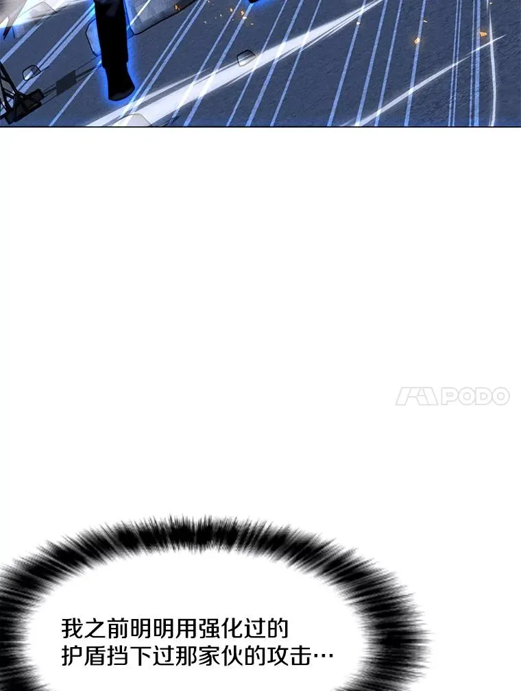 166.天降陨石 第27页