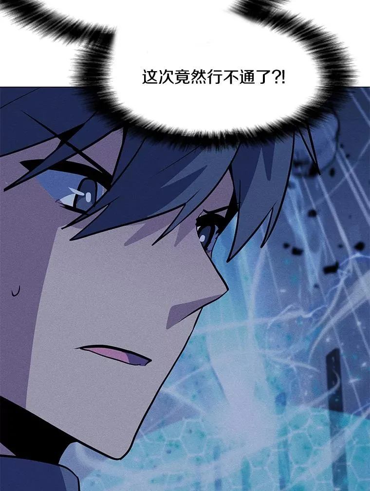166.天降陨石 第28页