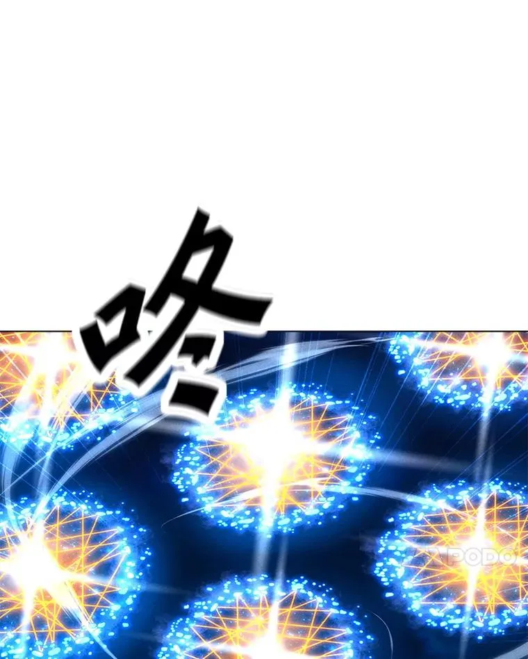 166.天降陨石 第30页