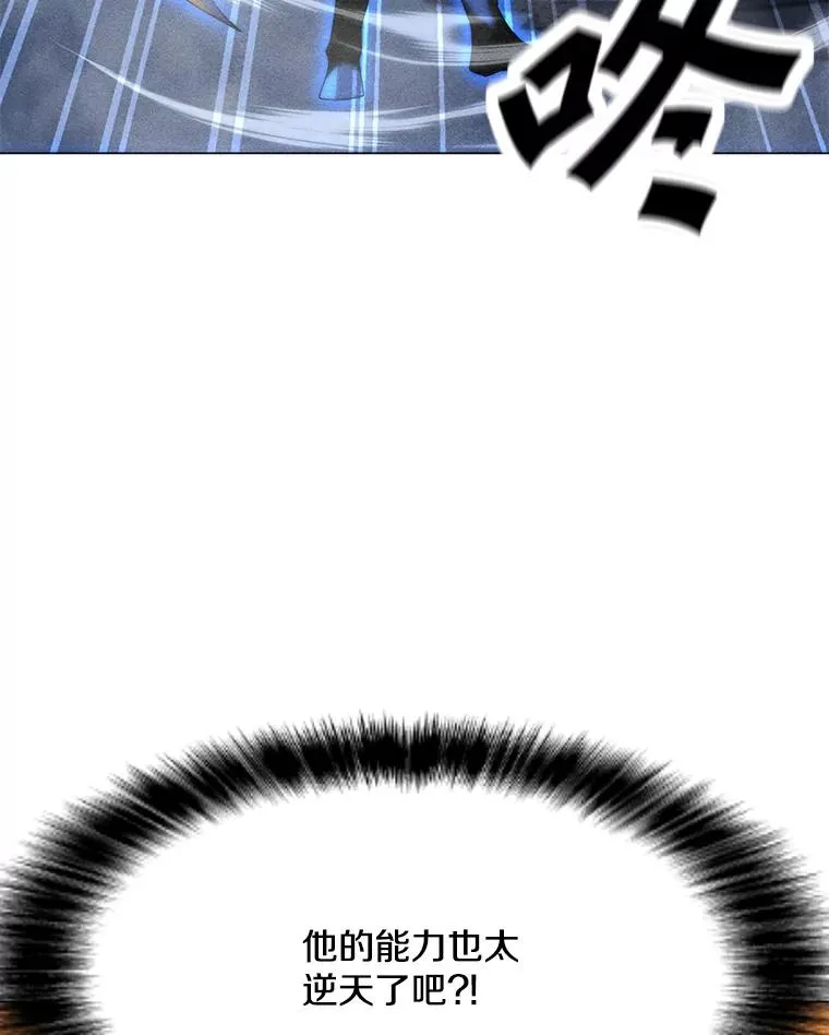 166.天降陨石 第32页