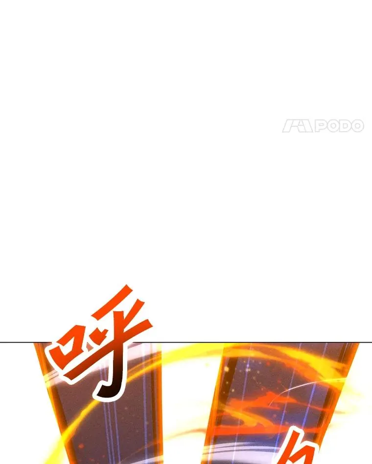 166.天降陨石 第34页