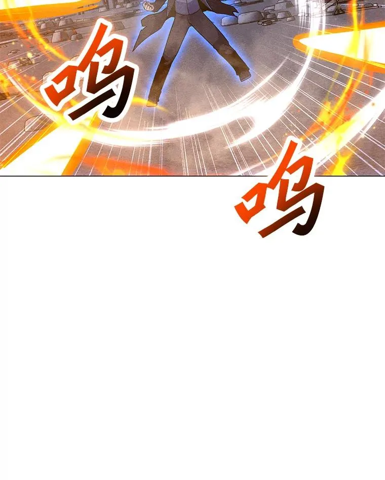 166.天降陨石 第36页