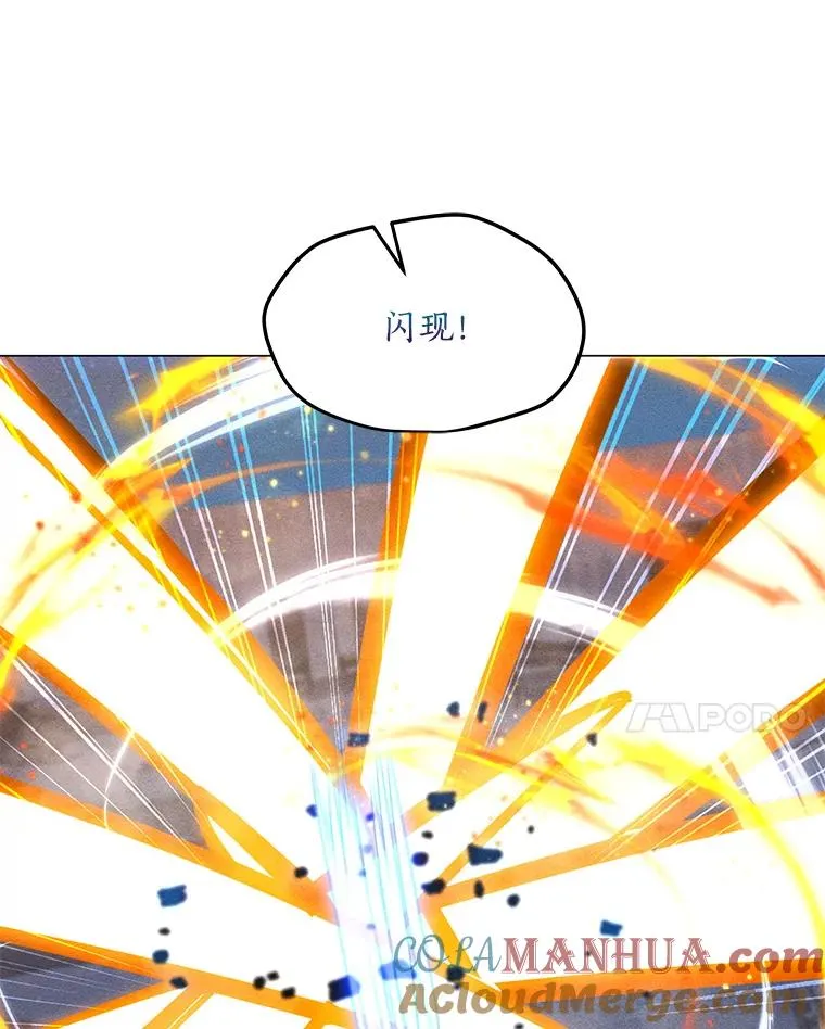 166.天降陨石 第37页