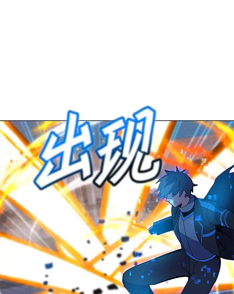 166.天降陨石 第39页