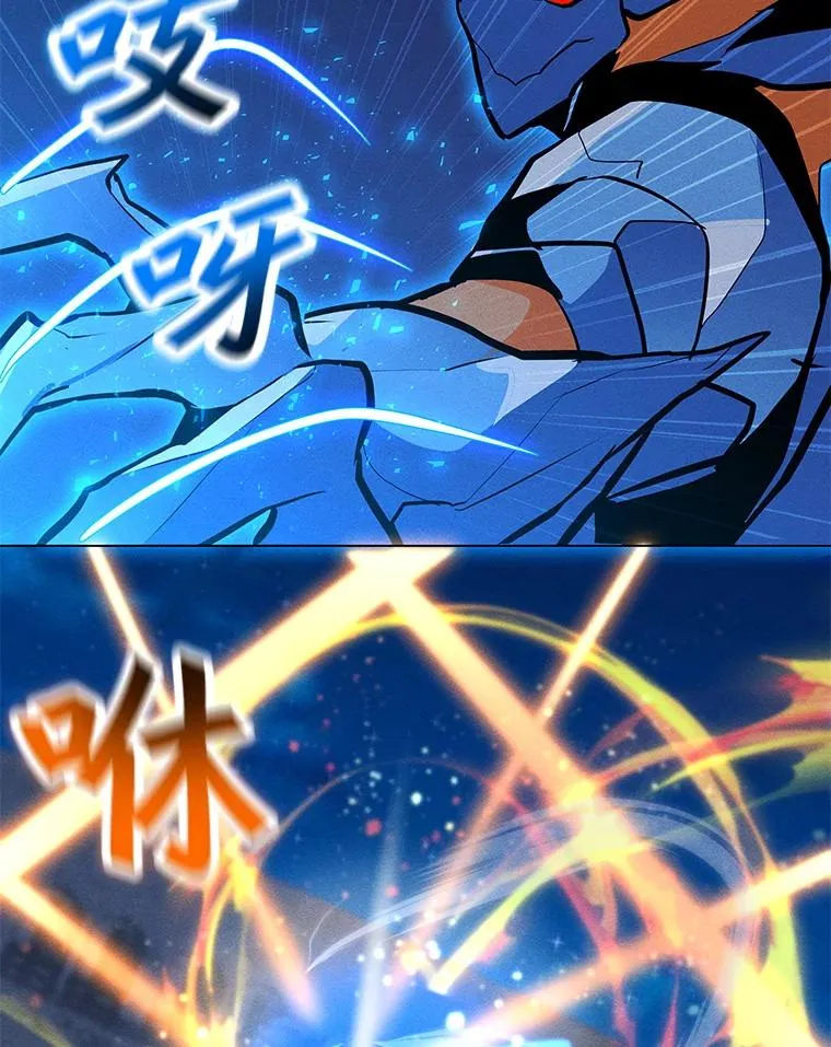 166.天降陨石 第42页