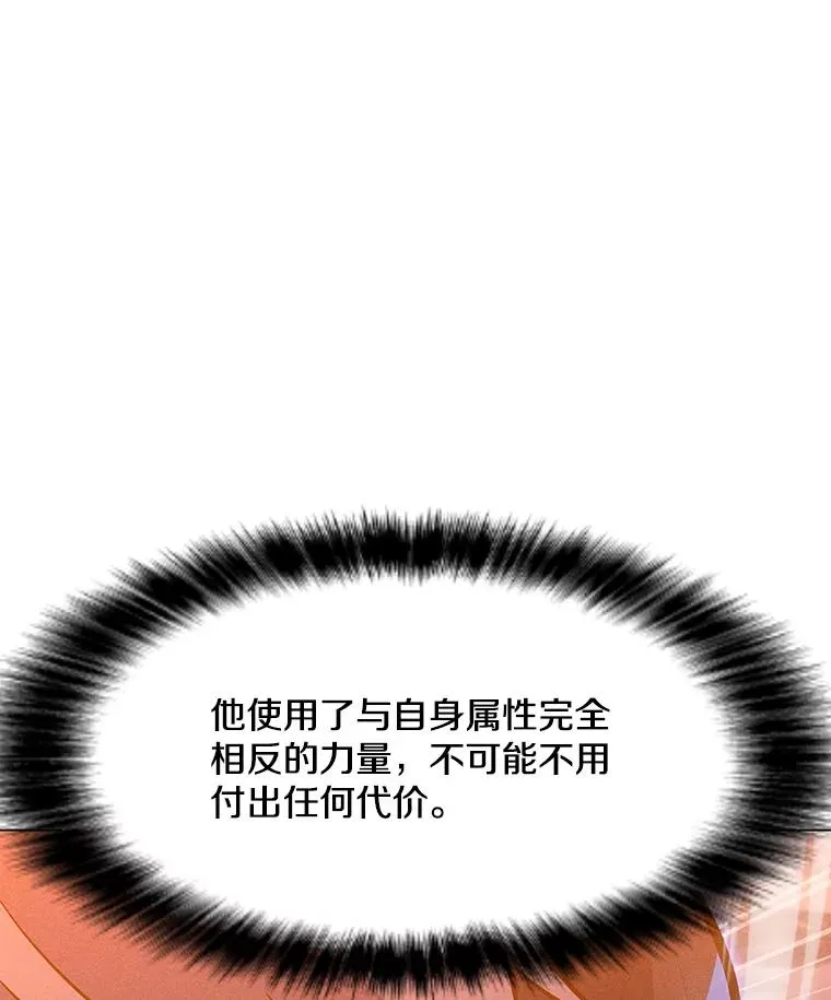 166.天降陨石 第46页
