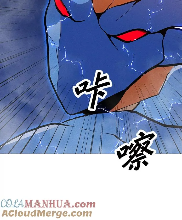 166.天降陨石 第49页
