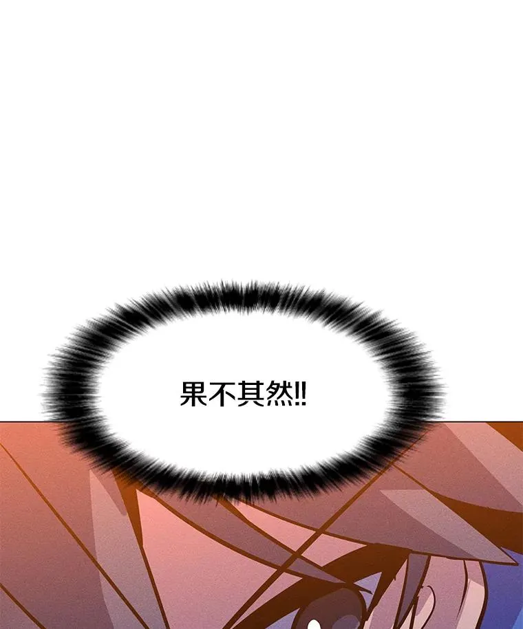 166.天降陨石 第50页