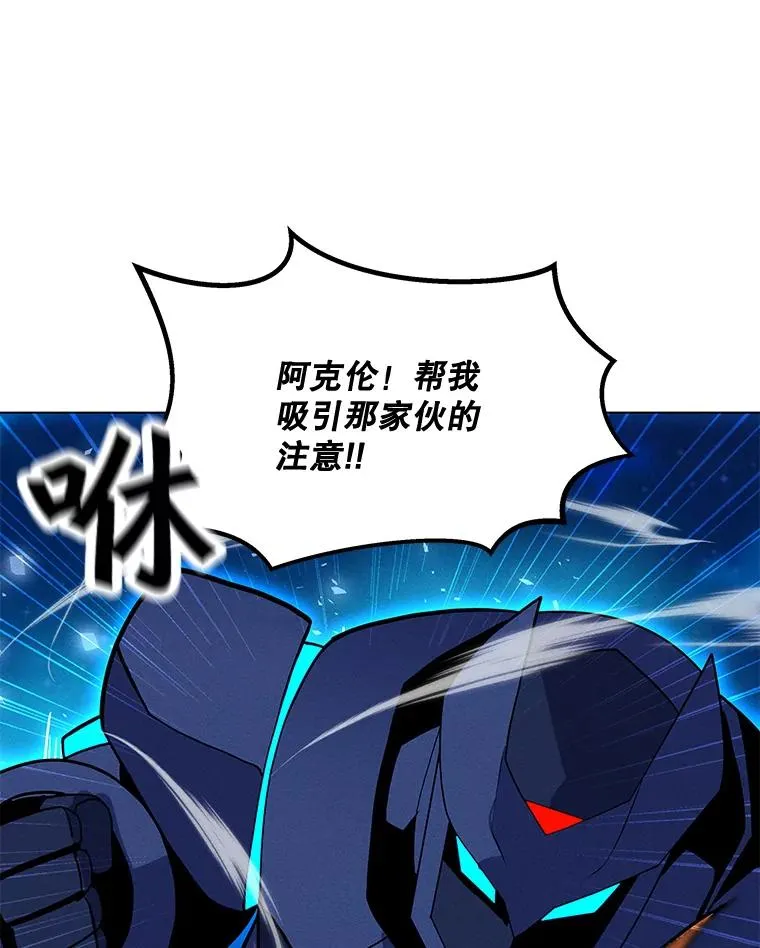 166.天降陨石 第52页