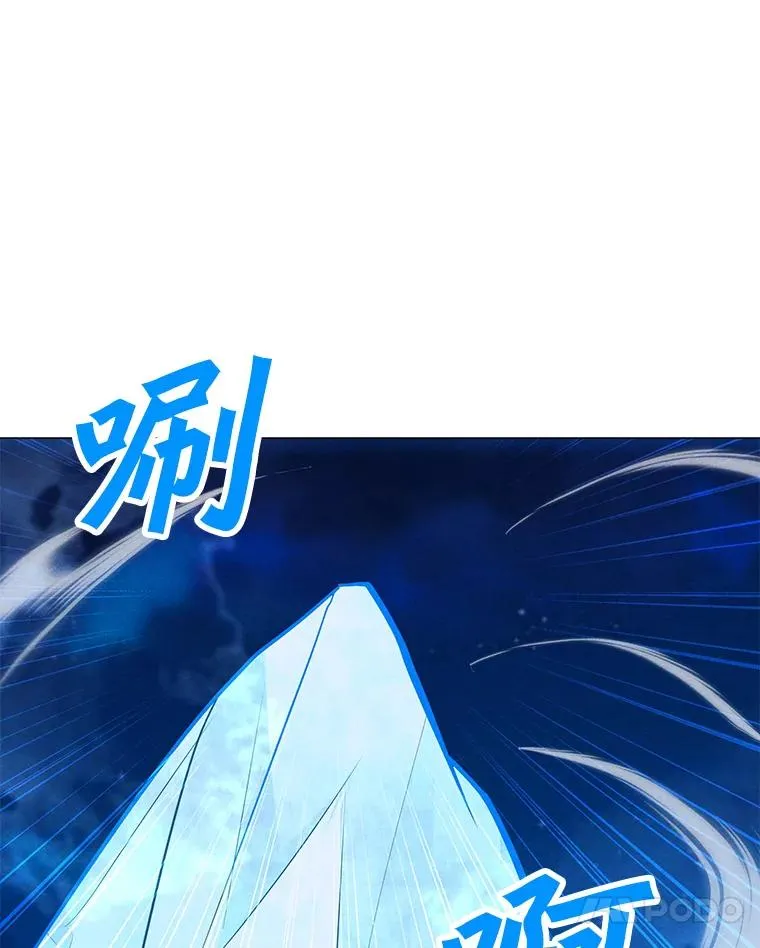 166.天降陨石 第54页