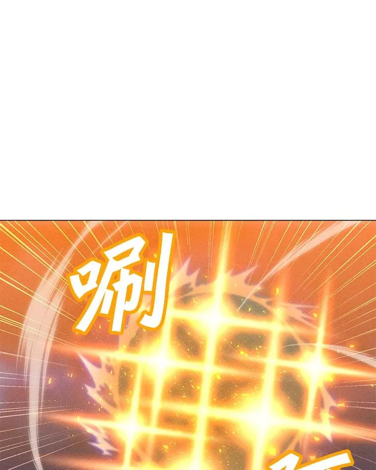 166.天降陨石 第59页