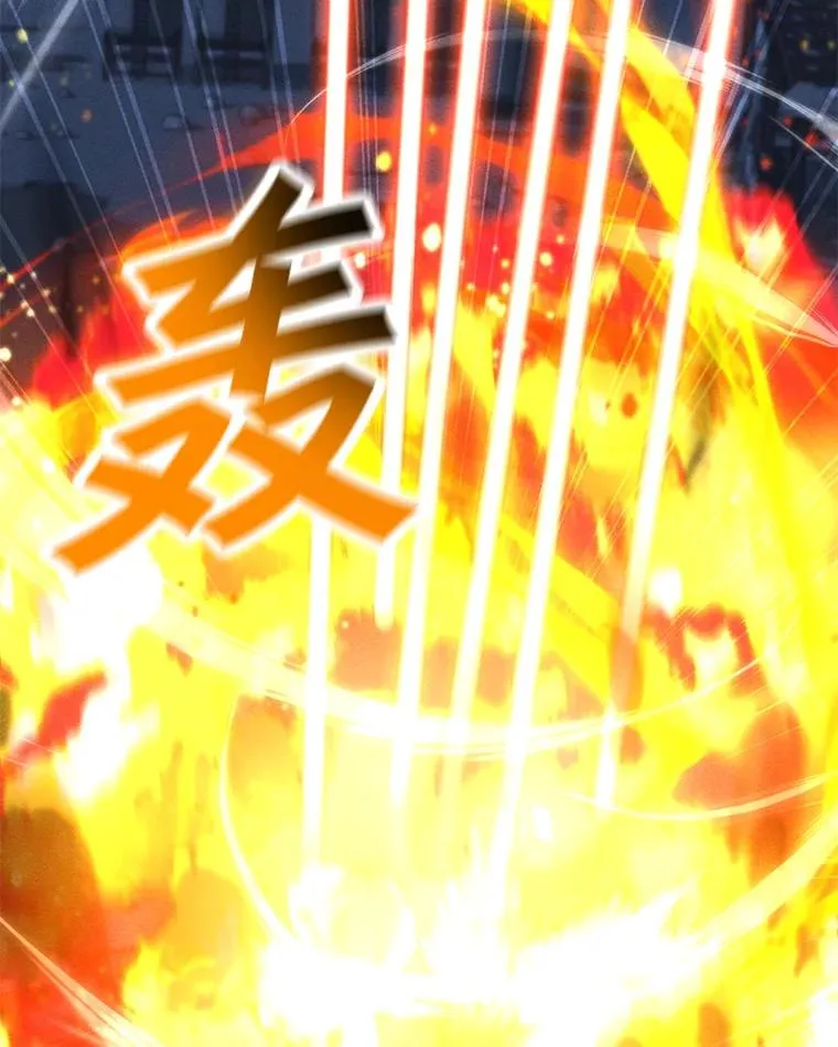 166.天降陨石 第63页