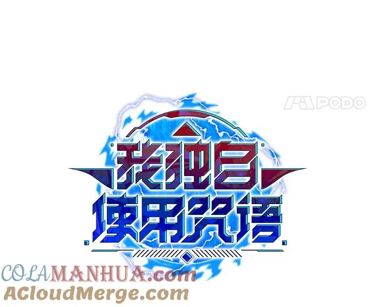 166.天降陨石 第65页