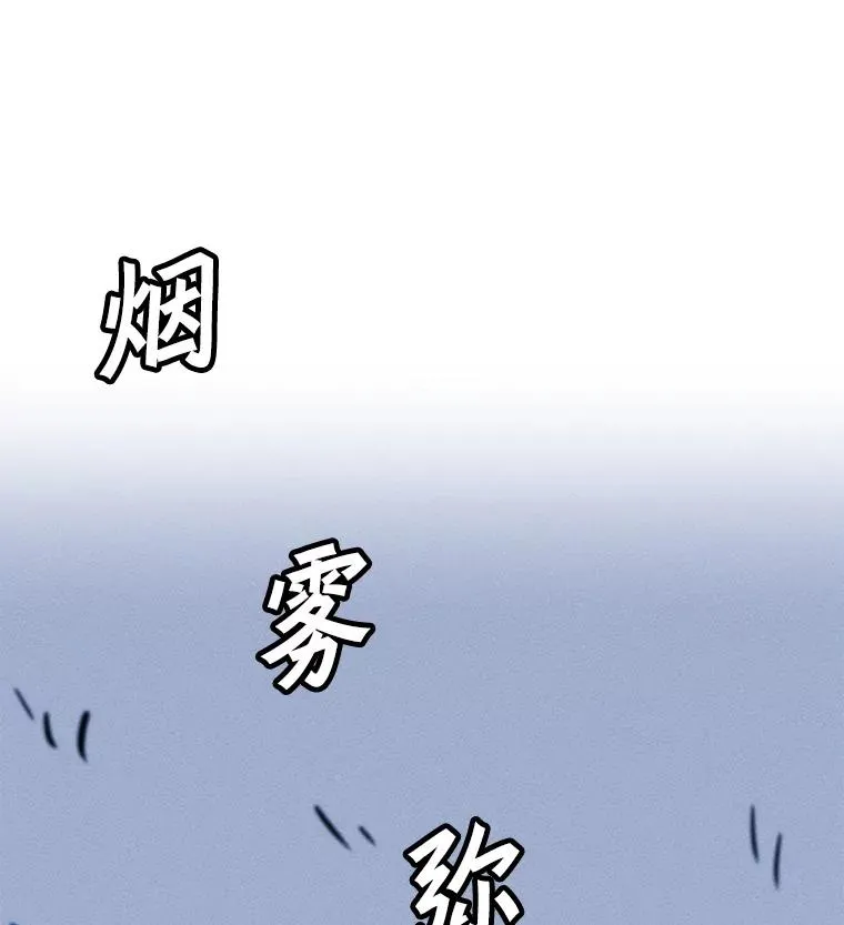 166.天降陨石 第67页