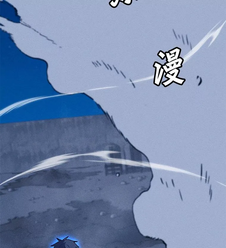 166.天降陨石 第68页