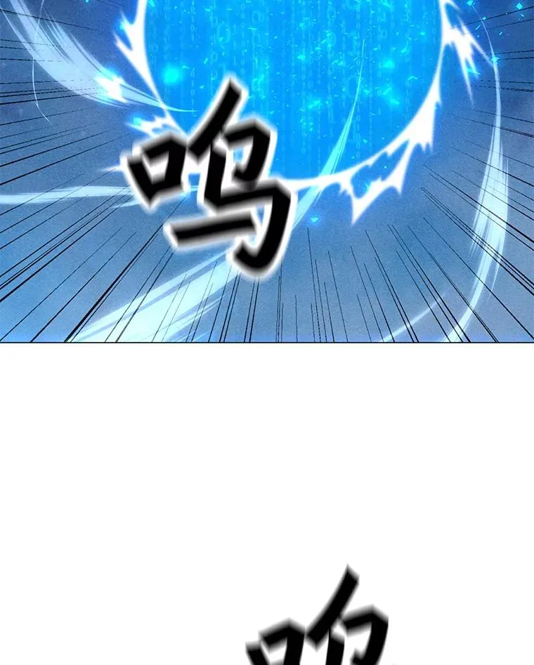 166.天降陨石 第72页