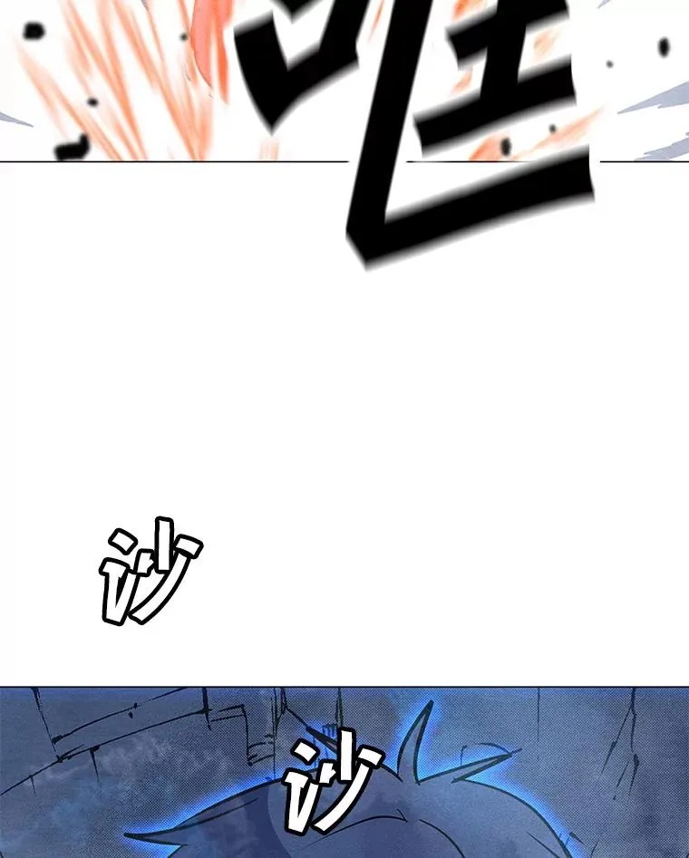 166.天降陨石 第79页